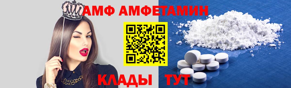 АМФЕТАМИН Premium Донецк