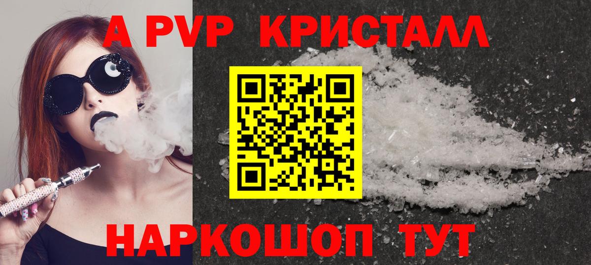 APVP крисы CK Донецк