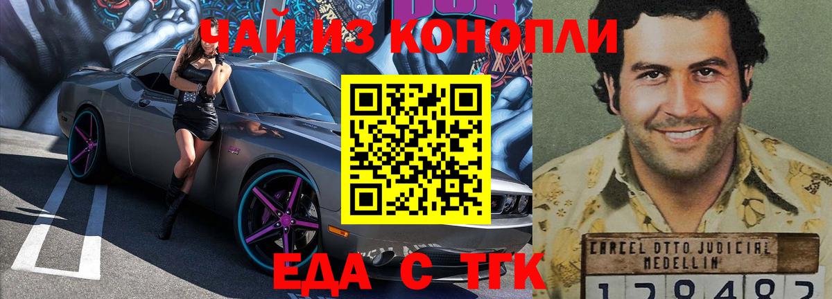 Донецк  Печенье с ТГК конопля  Вход с VPN 