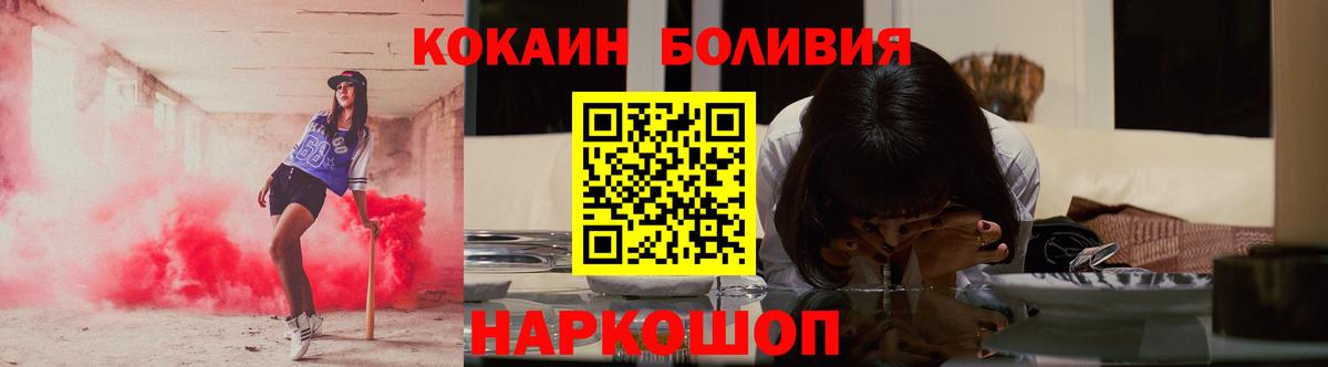 КОКАИН Колумбийский Донецк