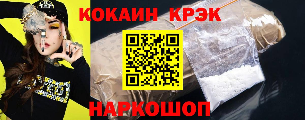 КОКАИН Боливия  КОКАИН Колумбийский  Cocaine  Вход с VPN  Донецк 