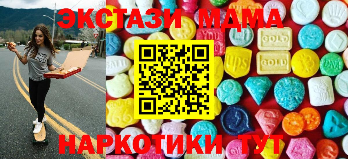 Ecstasy  ЭКСТАЗИ 300 mg  Вход с VPN  Донецк  Ecstasy круглые 