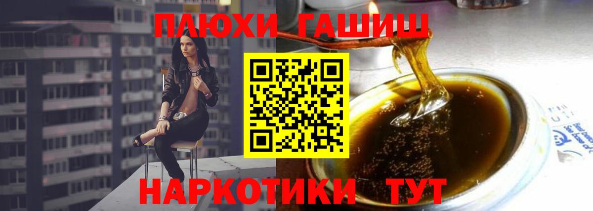 ГАШИШ  ГАШ 40% ТГК  Вход с VPN  ГАШИШ Изолятор  Донецк 