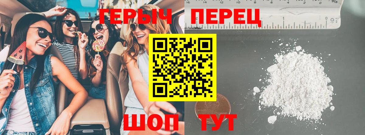 Героин Heroin Донецк