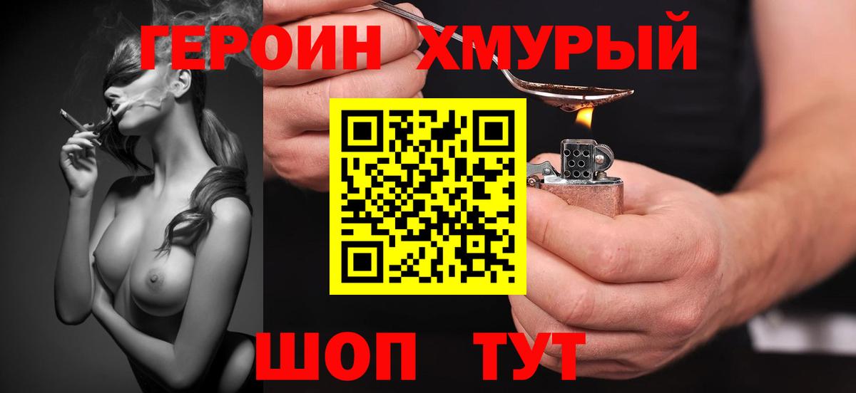 ГЕРОИН афганец  Героин  Донецк  Вход с VPN 