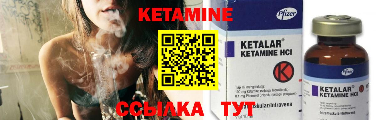 Донецк  КЕТАМИН ketamine  Вход с VPN  Кетамин ketamine 