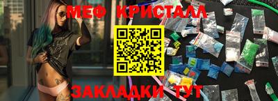 эйфоретик Краснокаменск