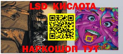 эйфоретик Краснокаменск