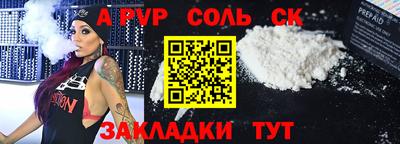ALPHA PVP Конаково