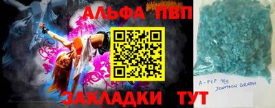 ALPHA PVP Конаково