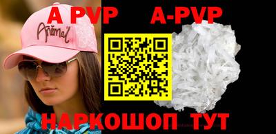 ALPHA PVP Конаково