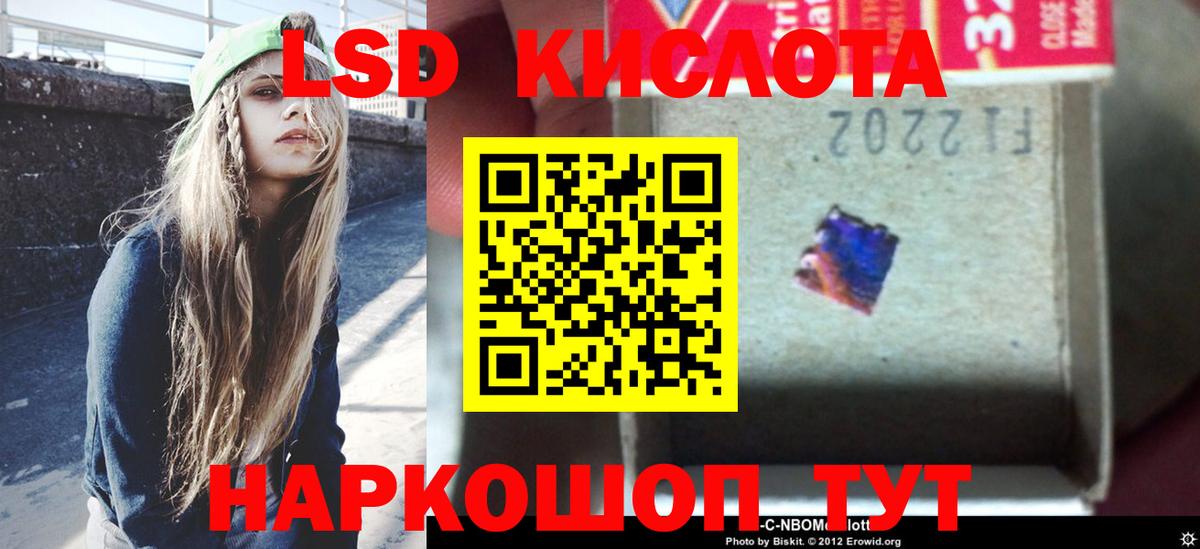 Лсд 25 экстази кислота  ЛСД экстази ecstasy  Вход с VPN  Донецк 