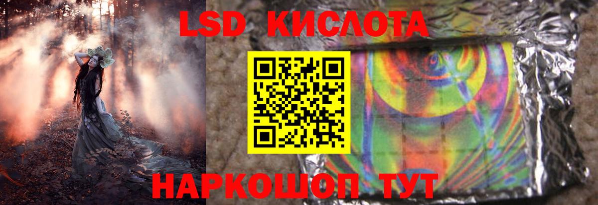 LSD-25 экстази кислота Донецк