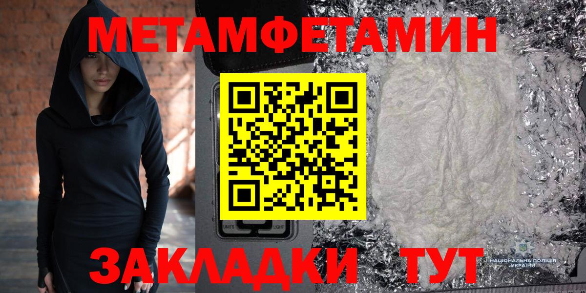 Донецк  Метамфетамин Methamphetamine  Метамфетамин Methamphetamine  Вход с VPN 