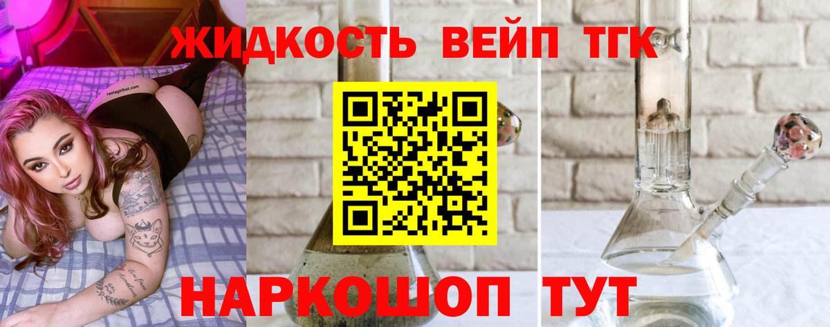 Донецк  Дистиллят ТГК гашишное масло  Вход с VPN 