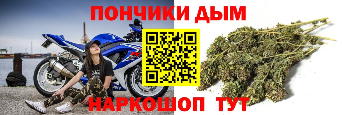 Донецк  Марихуана гибрид  Бошки марихуана индика  Вход с VPN  Бошки Шишки VHQ 